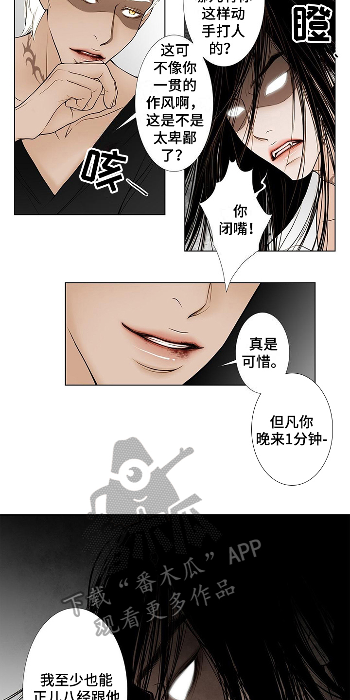 《灵魂争夺》第32章最后时限 第2页