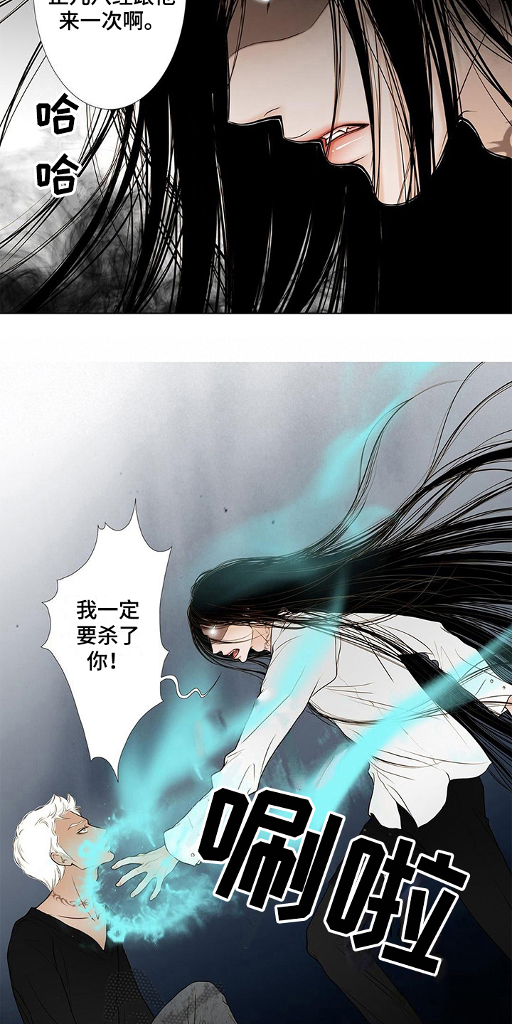 《灵魂争夺》第32章最后时限 第3页