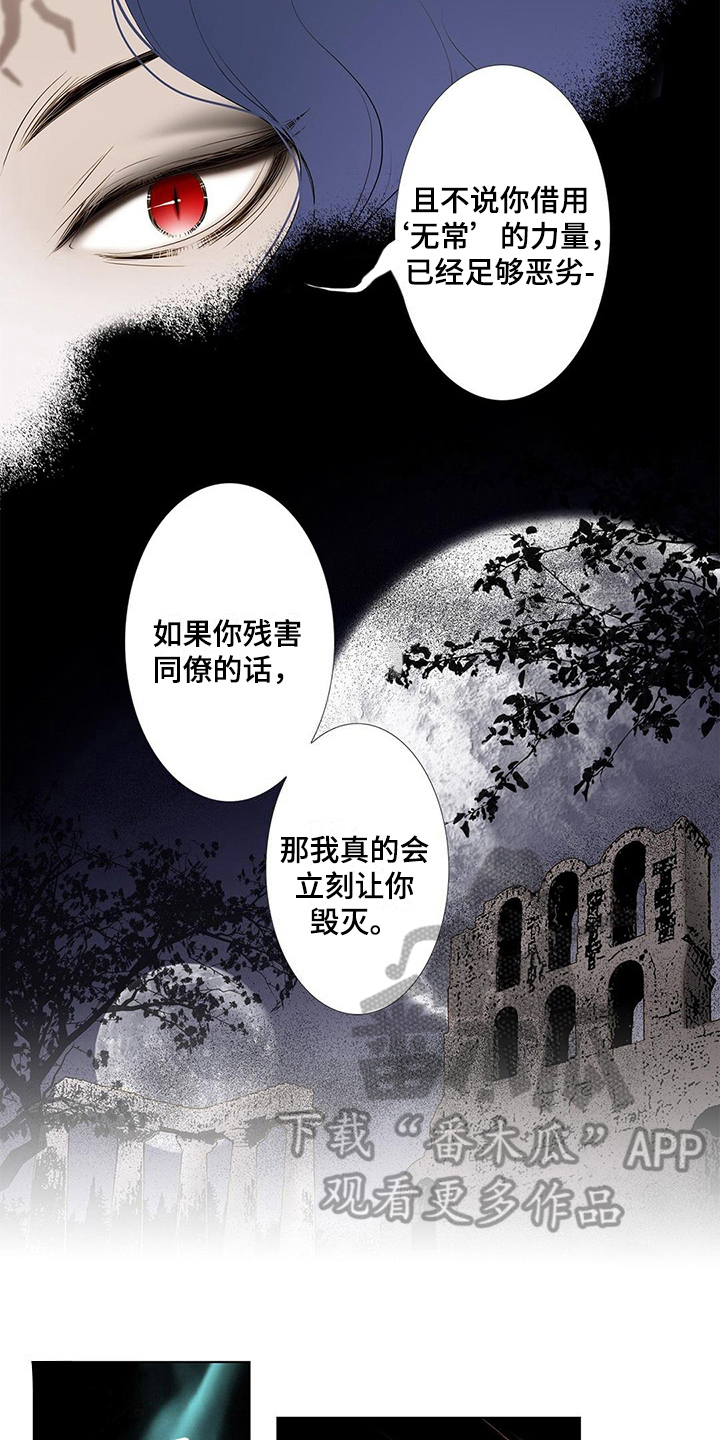 《灵魂争夺》第32章最后时限 第5页