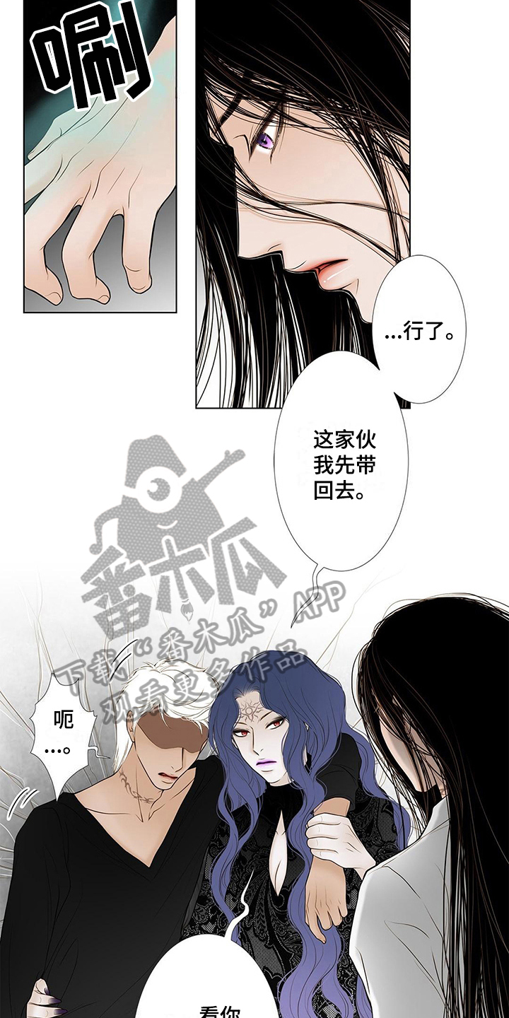《灵魂争夺》第32章最后时限 第6页