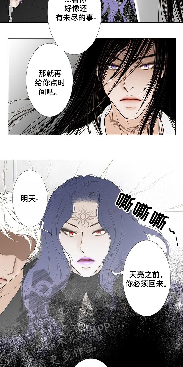 《灵魂争夺》第32章最后时限 第7页