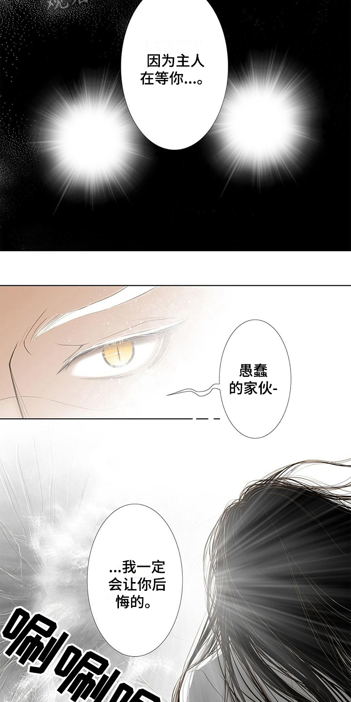 《灵魂争夺》第32章最后时限 第8页