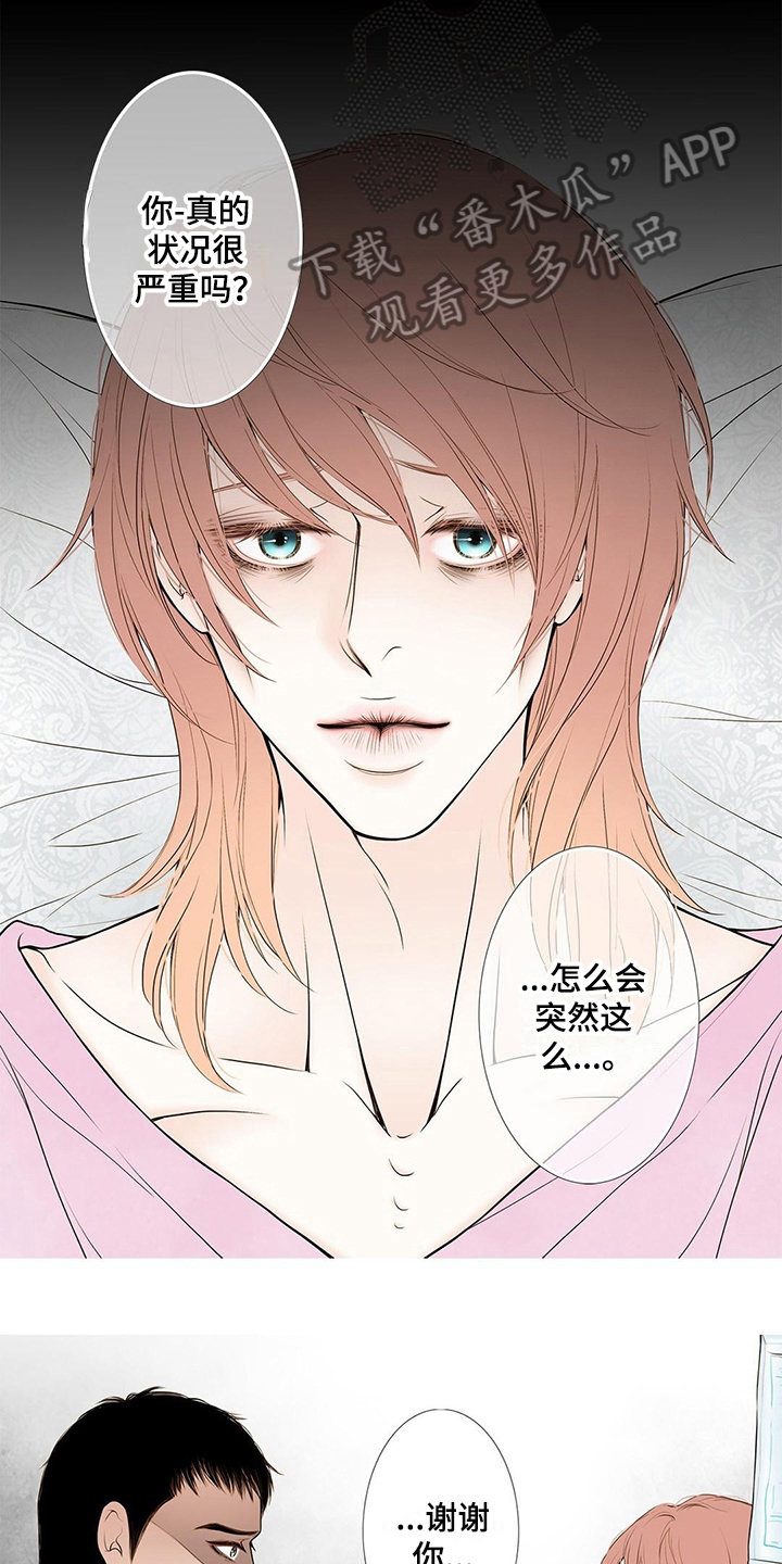 《灵魂争夺》第28章警告 第10页