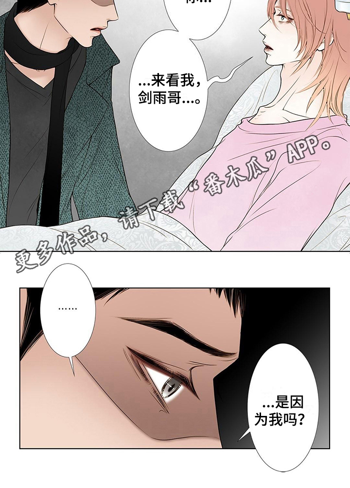 《灵魂争夺》第28章警告 第11页