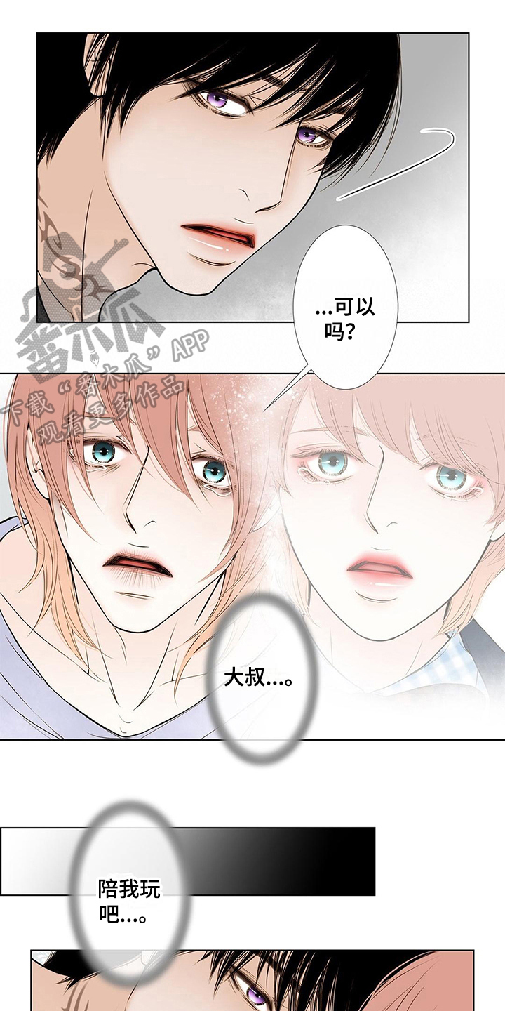 《灵魂争夺》第28章警告 第1页