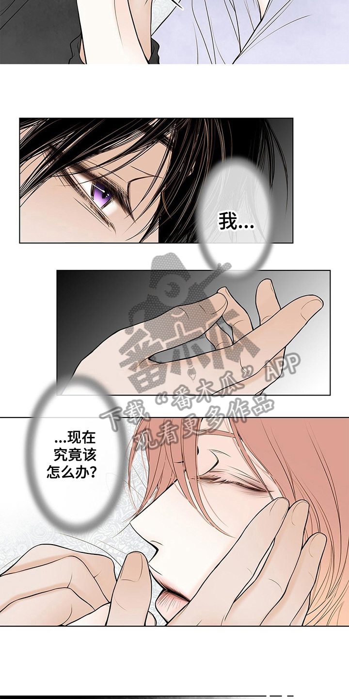 《灵魂争夺》第28章警告 第4页