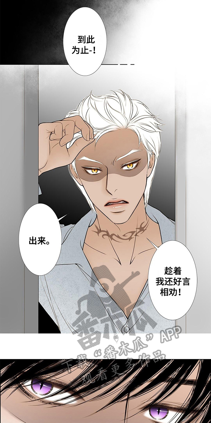 《灵魂争夺》第28章警告 第5页