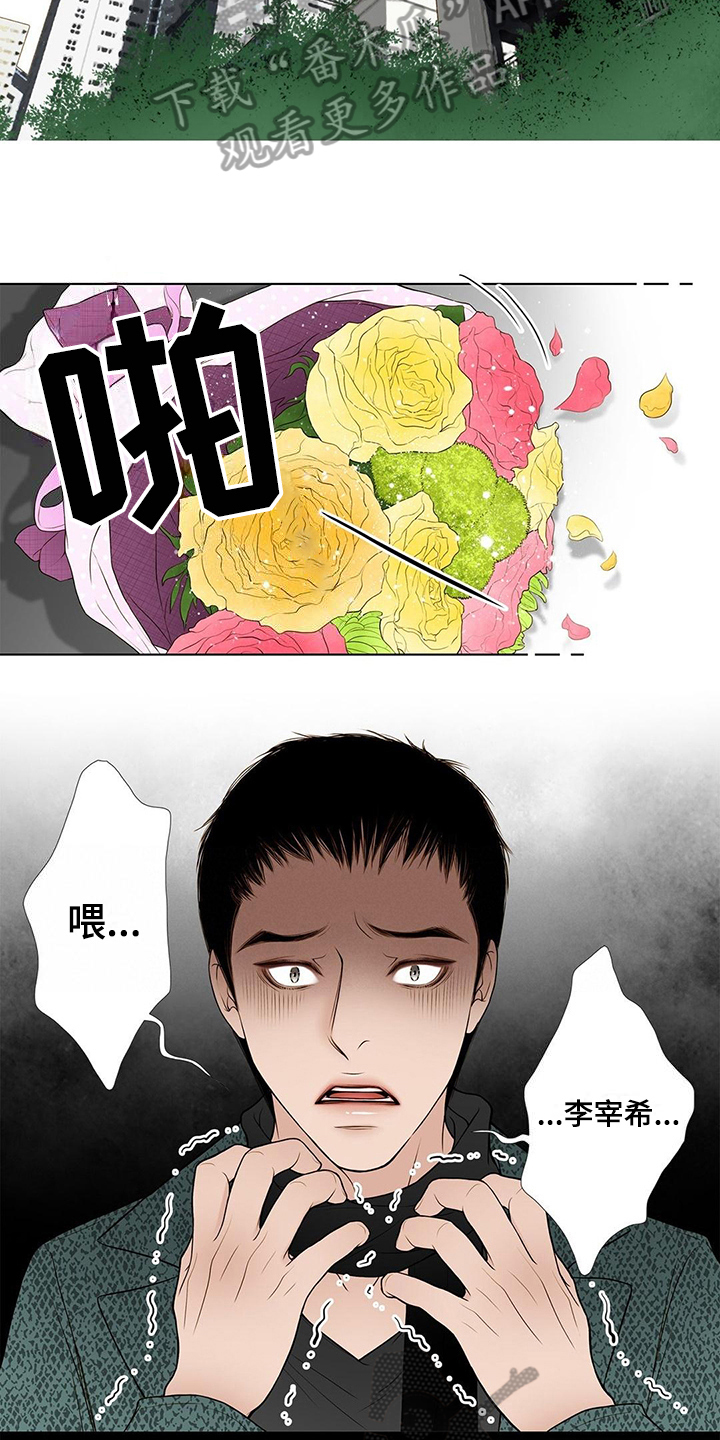 《灵魂争夺》第28章警告 第9页