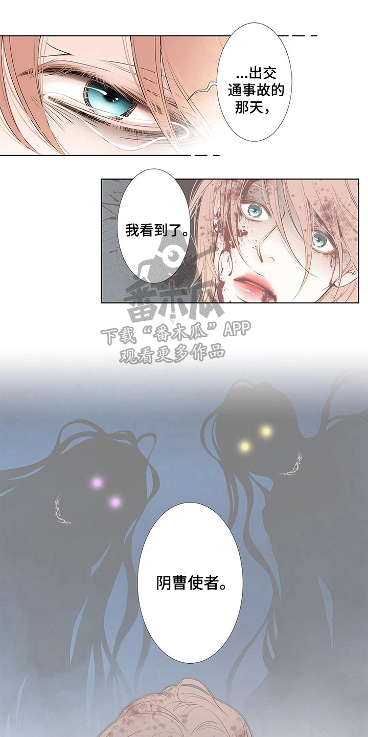 《灵魂争夺》第27章将死之人 第1页