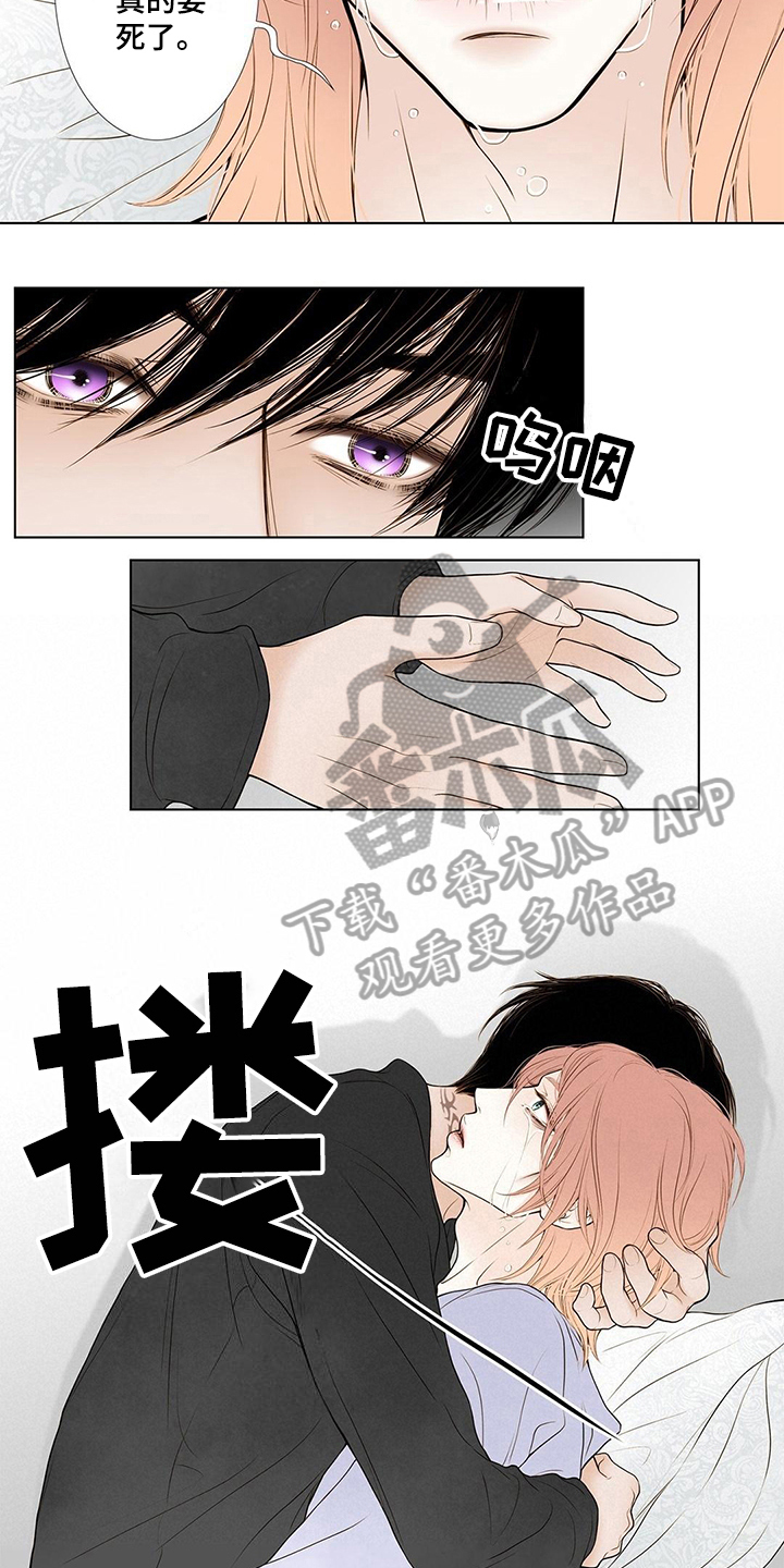 《灵魂争夺》第27章将死之人 第3页