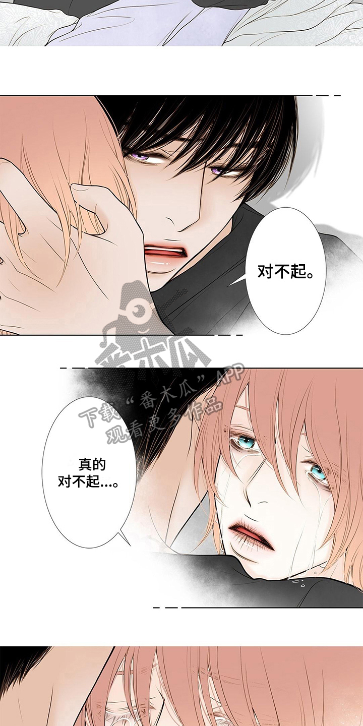 《灵魂争夺》第27章将死之人 第4页