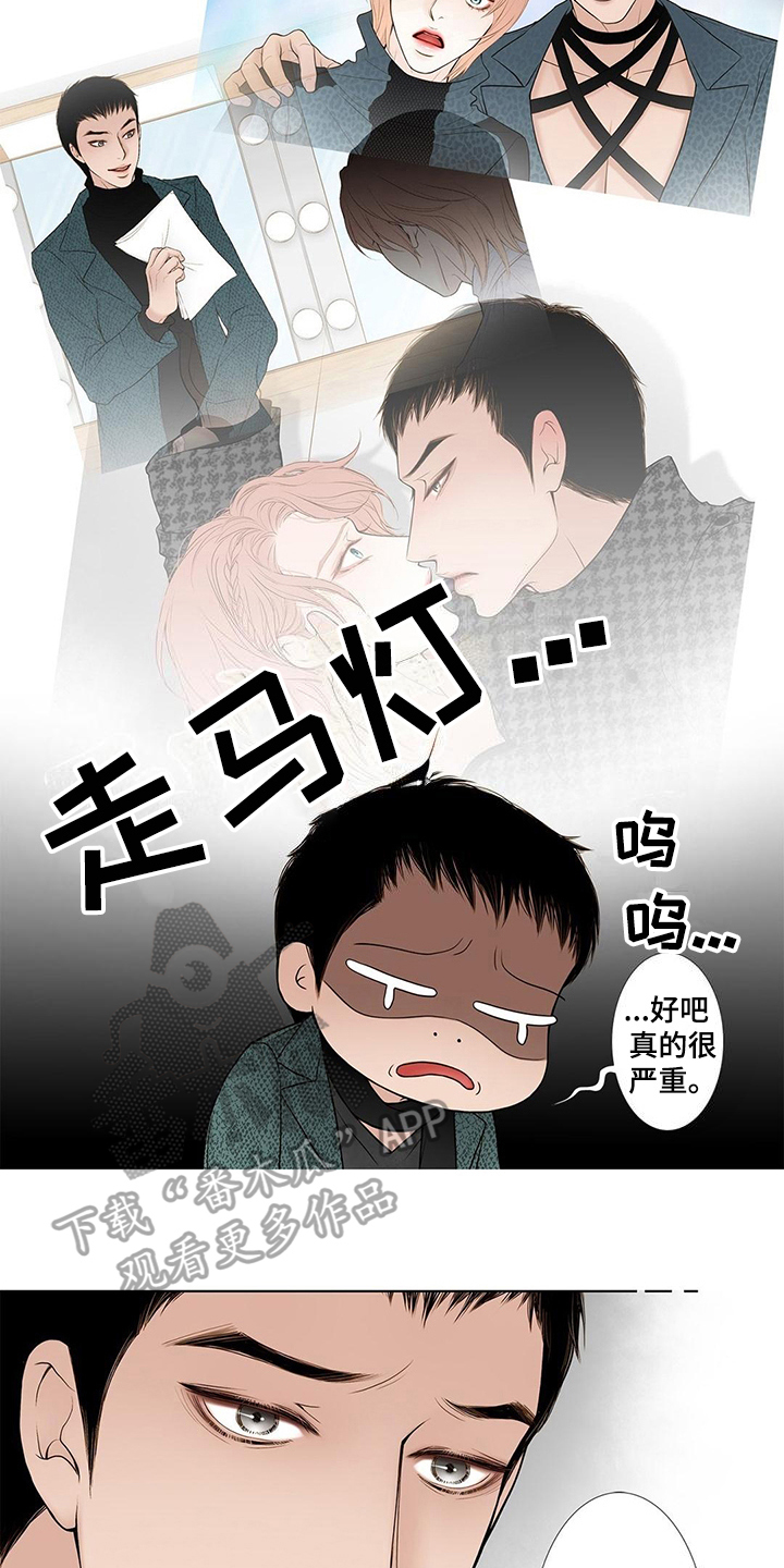 《灵魂争夺》第29章担忧 第2页