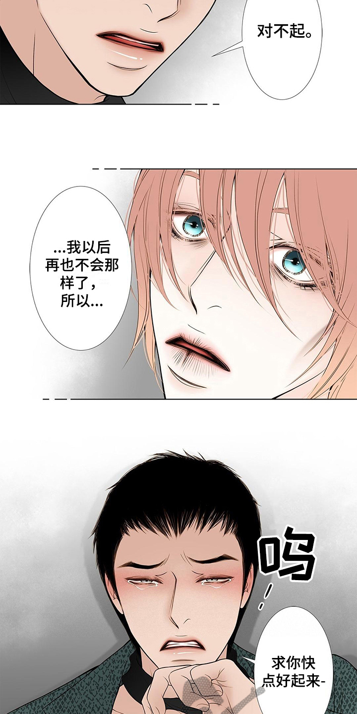 《灵魂争夺》第29章担忧 第3页