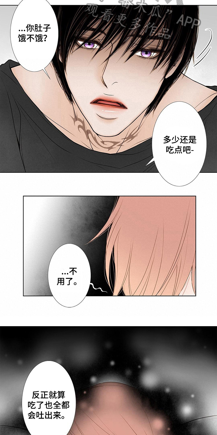 《灵魂争夺》第25章病危 第10页