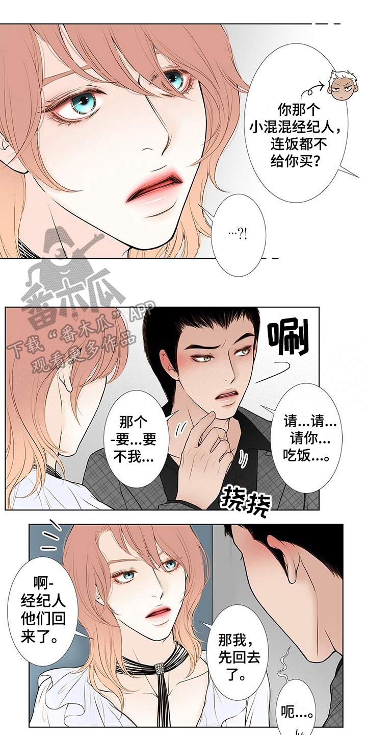《灵魂争夺》第25章病危 第1页