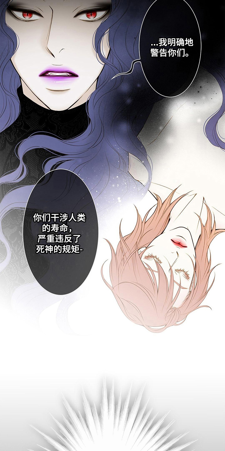《灵魂争夺》第25章病危 第4页