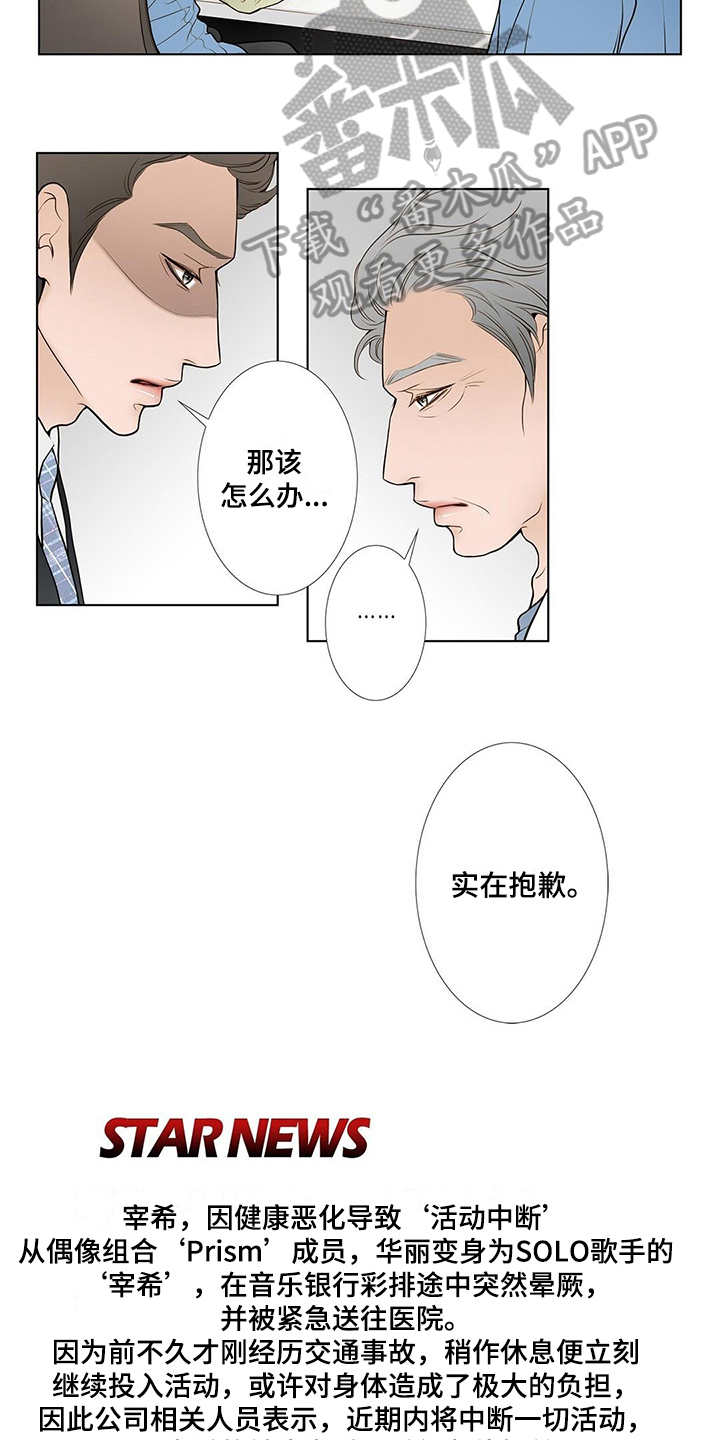 《灵魂争夺》第25章病危 第8页