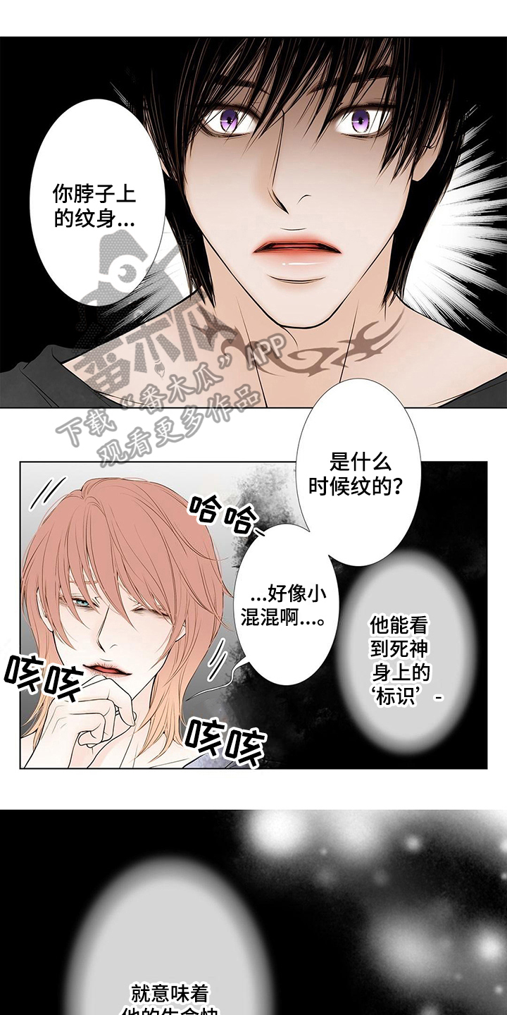 《灵魂争夺》第26章办法 第1页