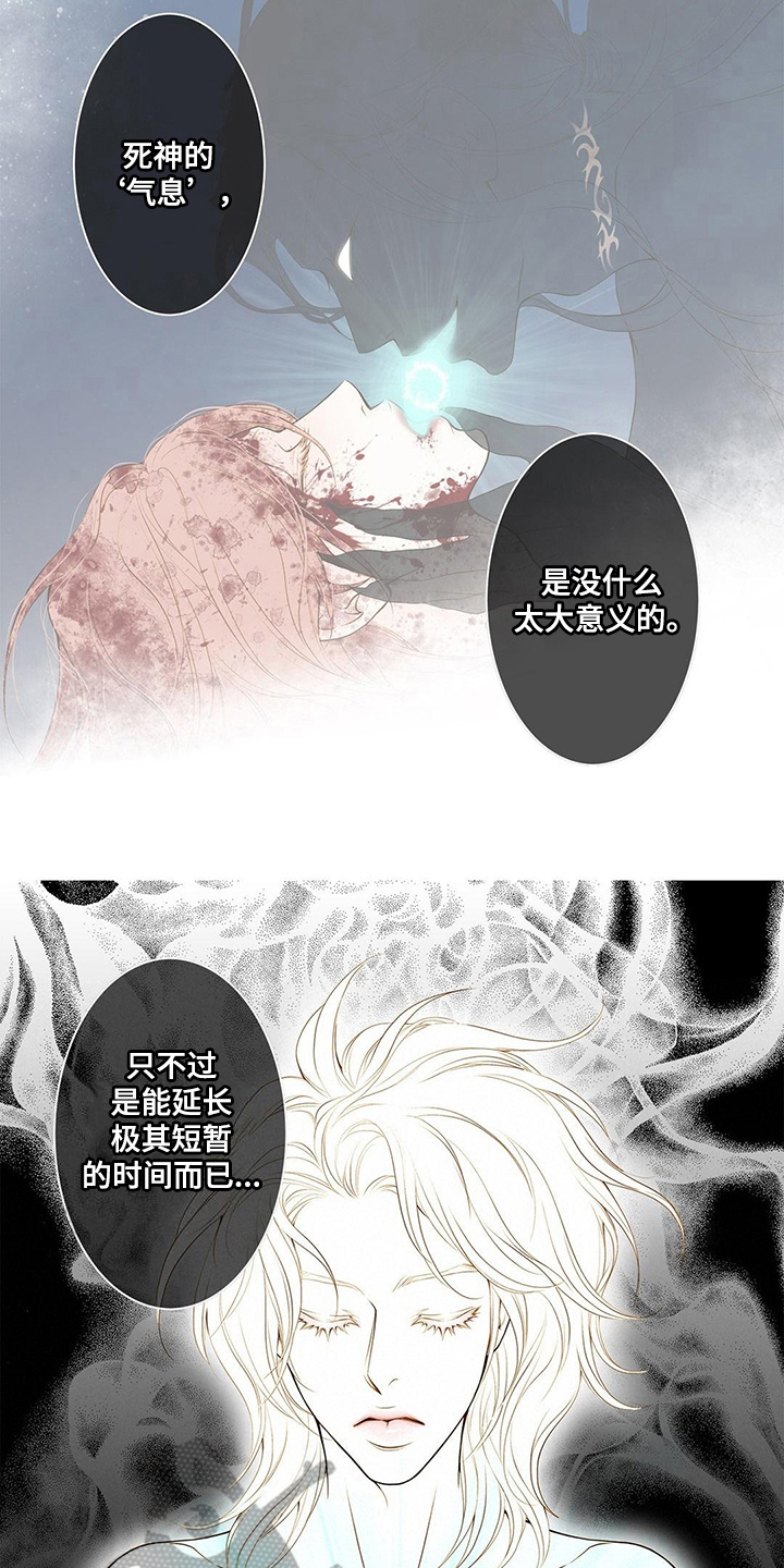 《灵魂争夺》第26章办法 第3页