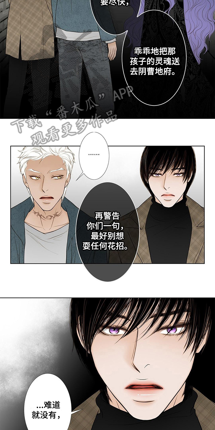 《灵魂争夺》第26章办法 第5页