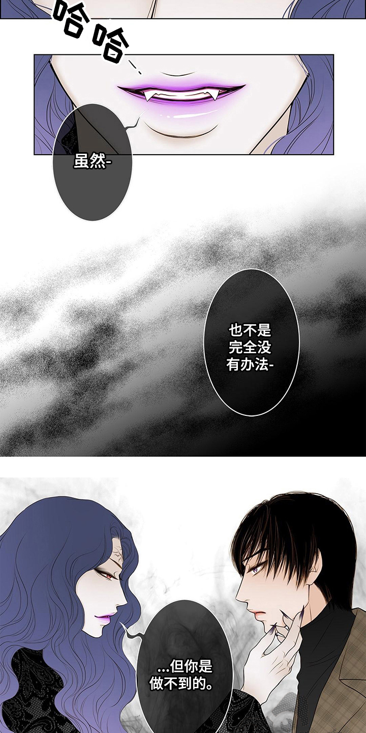 《灵魂争夺》第26章办法 第7页