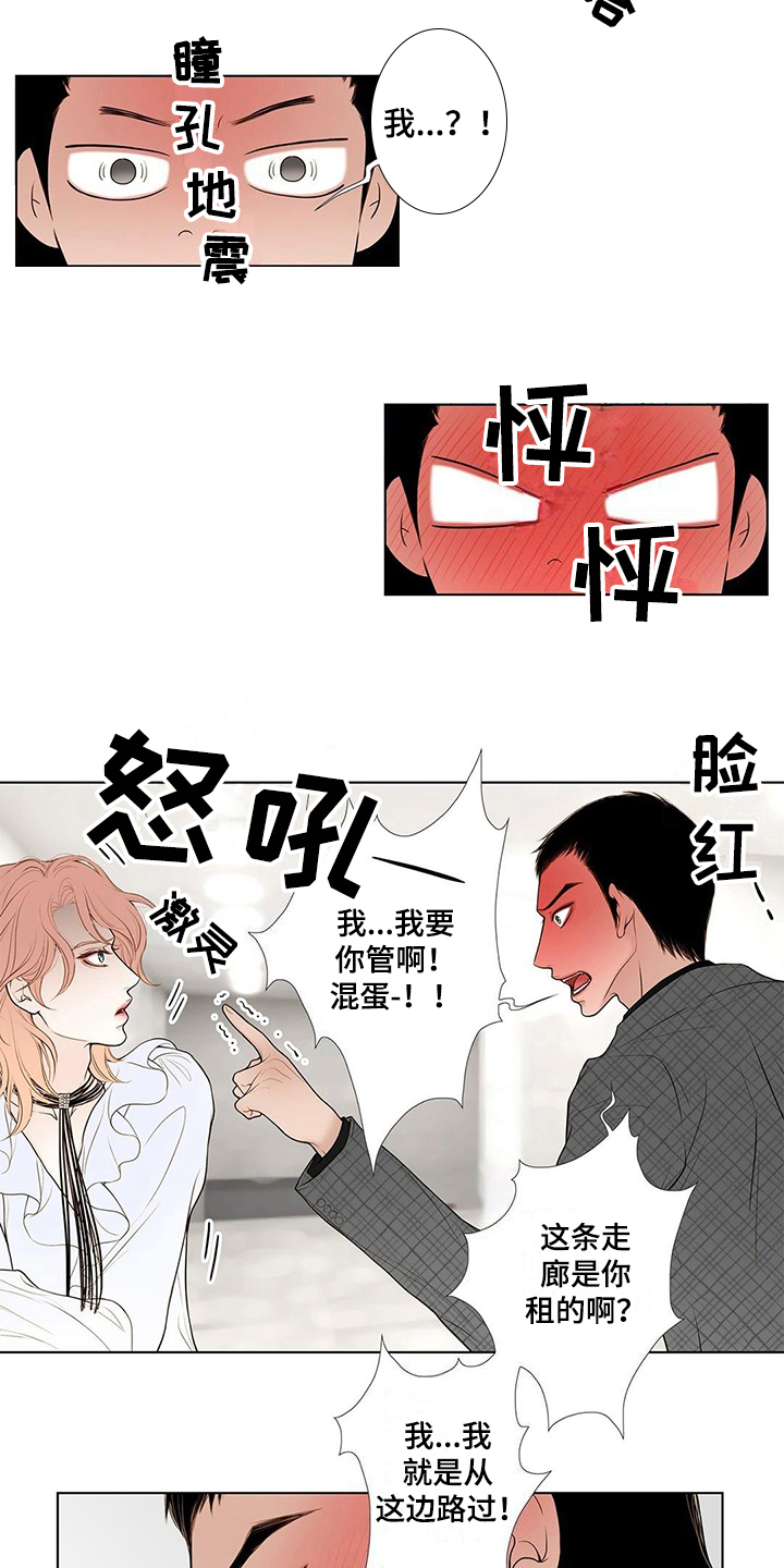 《灵魂争夺》第24章无常 第10页