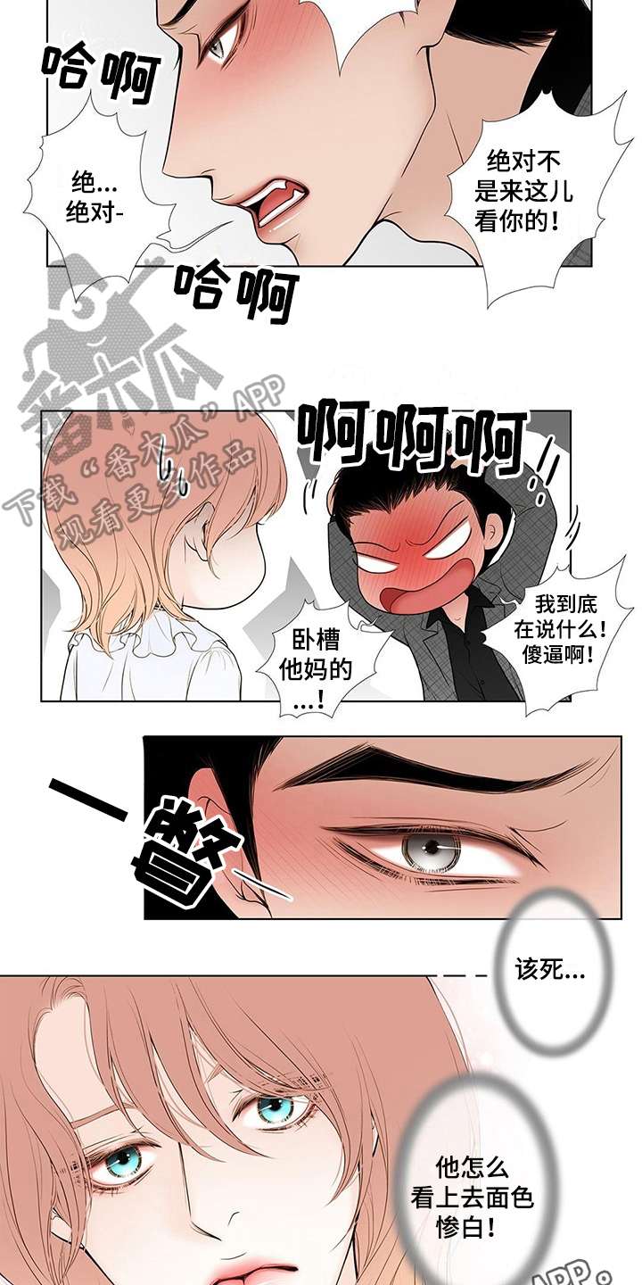 《灵魂争夺》第24章无常 第11页