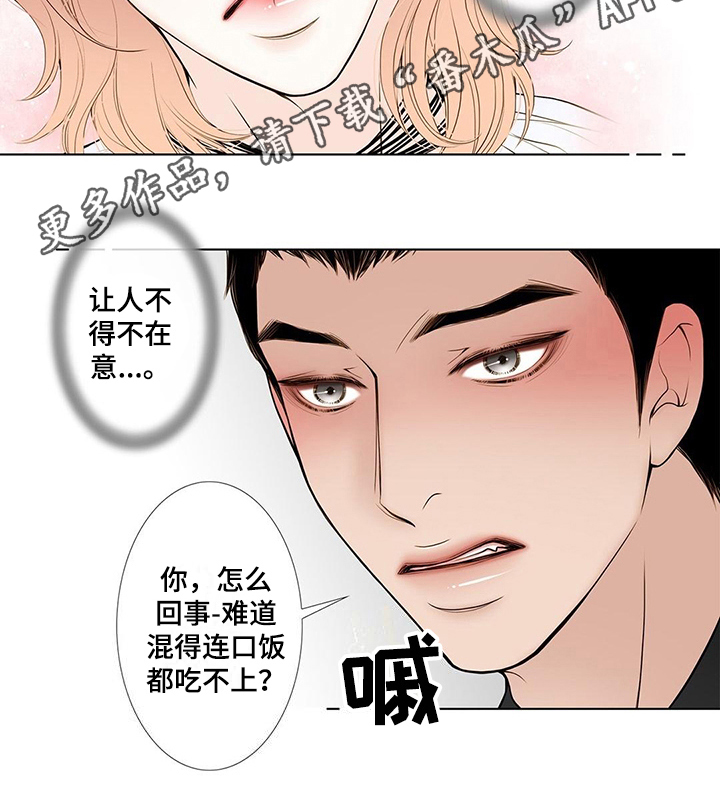 《灵魂争夺》第24章无常 第12页