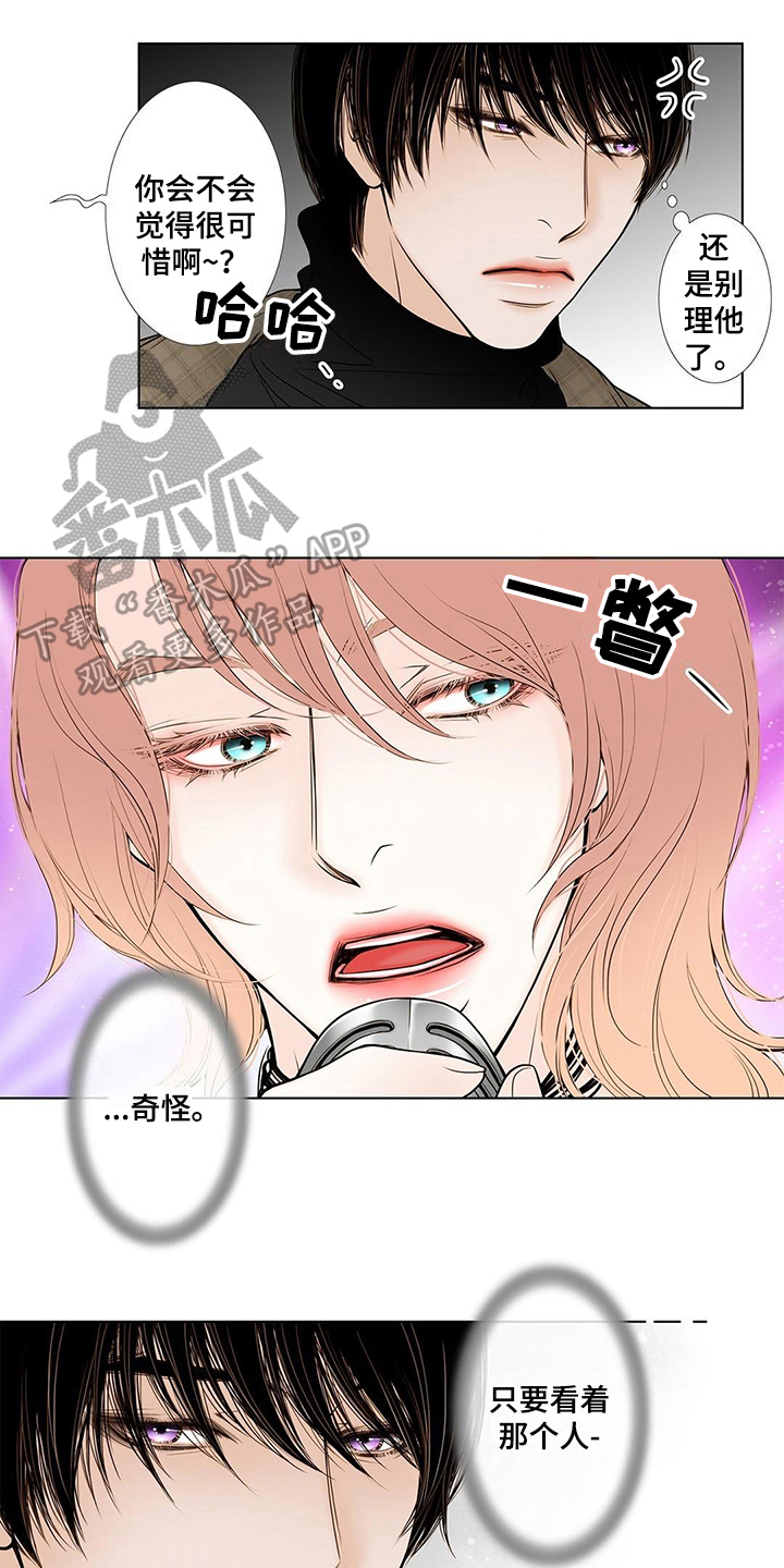 《灵魂争夺》第24章无常 第1页