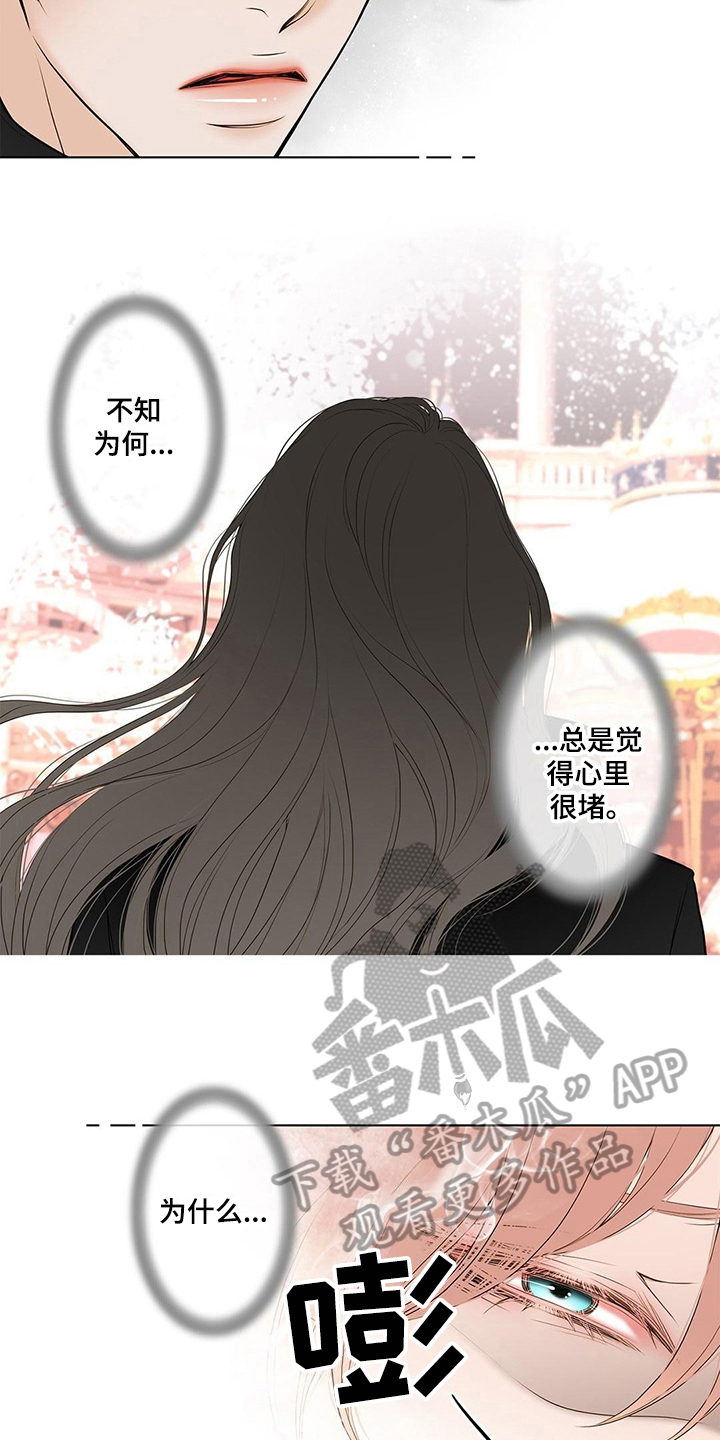 《灵魂争夺》第24章无常 第2页