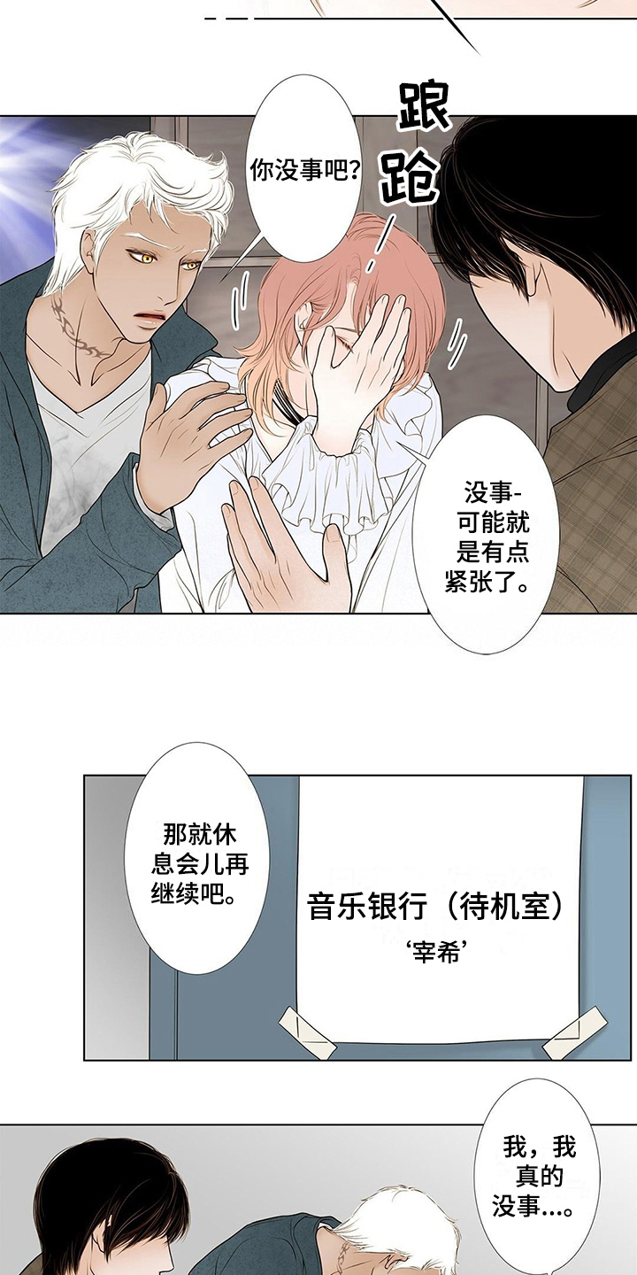《灵魂争夺》第24章无常 第3页
