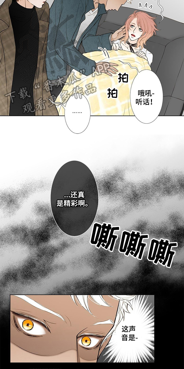 《灵魂争夺》第24章无常 第4页