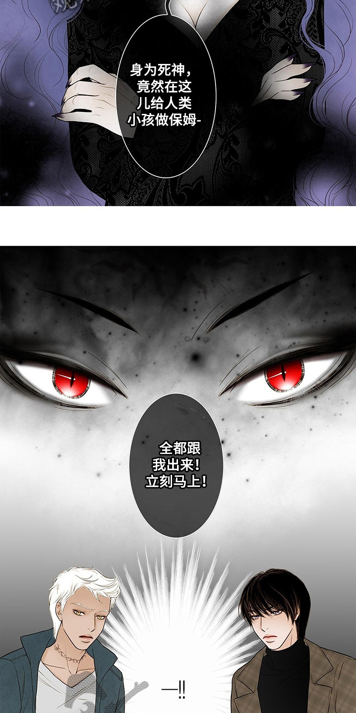 《灵魂争夺》第24章无常 第6页