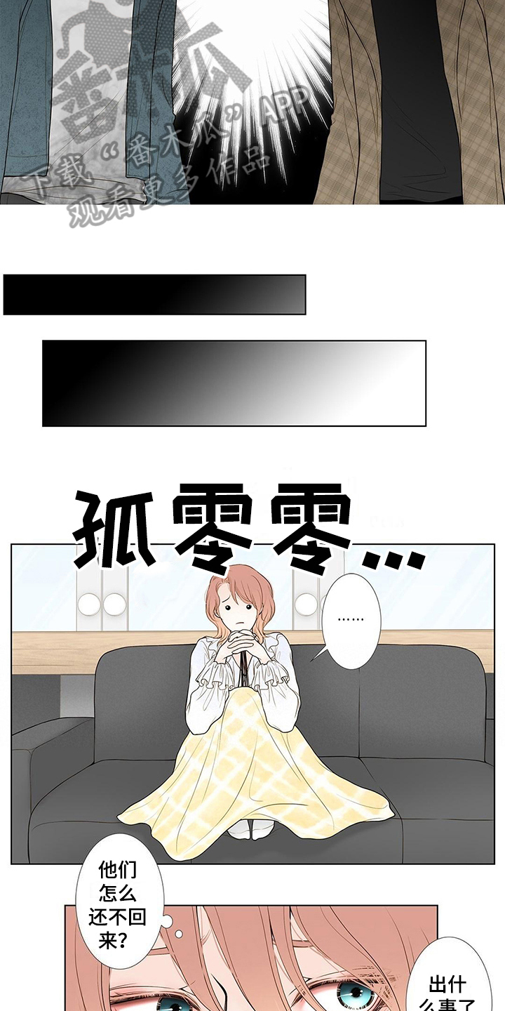 《灵魂争夺》第24章无常 第7页