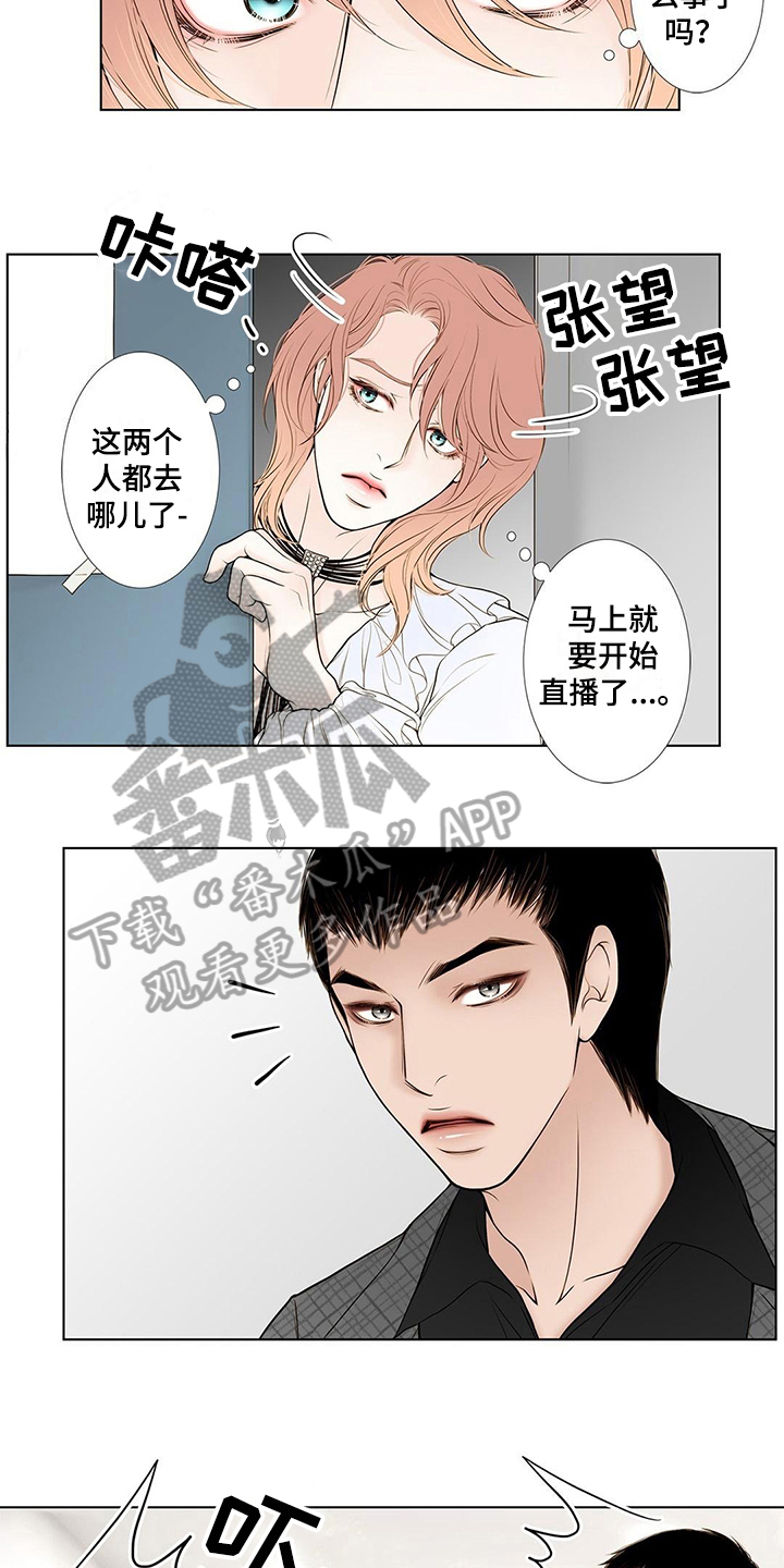 《灵魂争夺》第24章无常 第8页