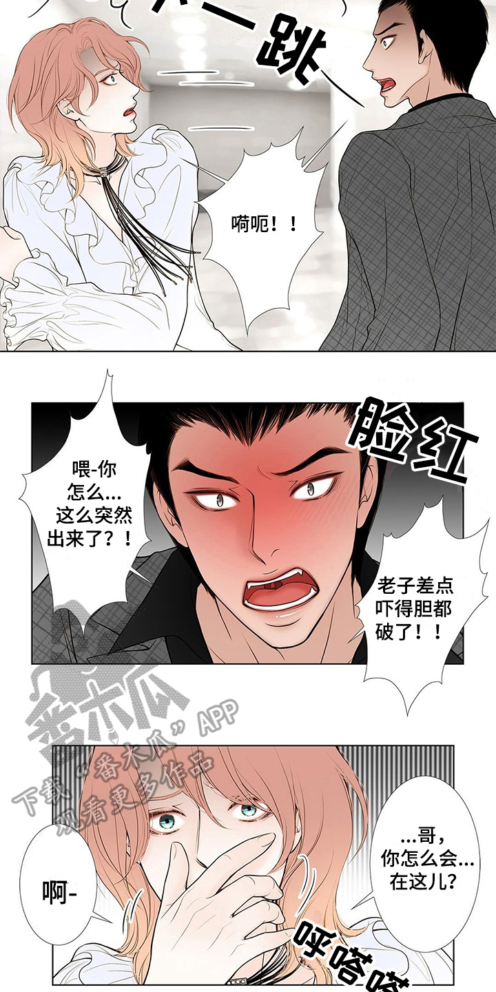 《灵魂争夺》第24章无常 第9页