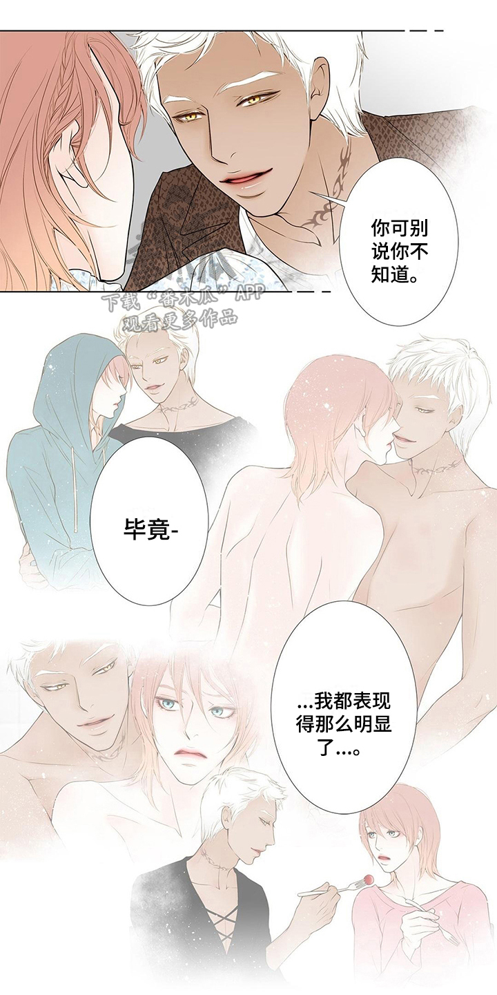 《灵魂争夺》第21章游戏开始 第1页