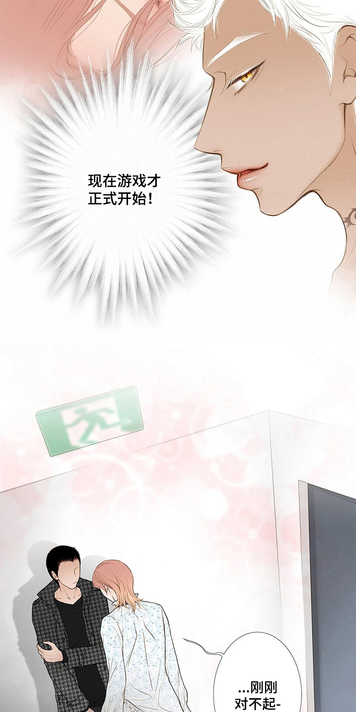 《灵魂争夺》第21章游戏开始 第4页