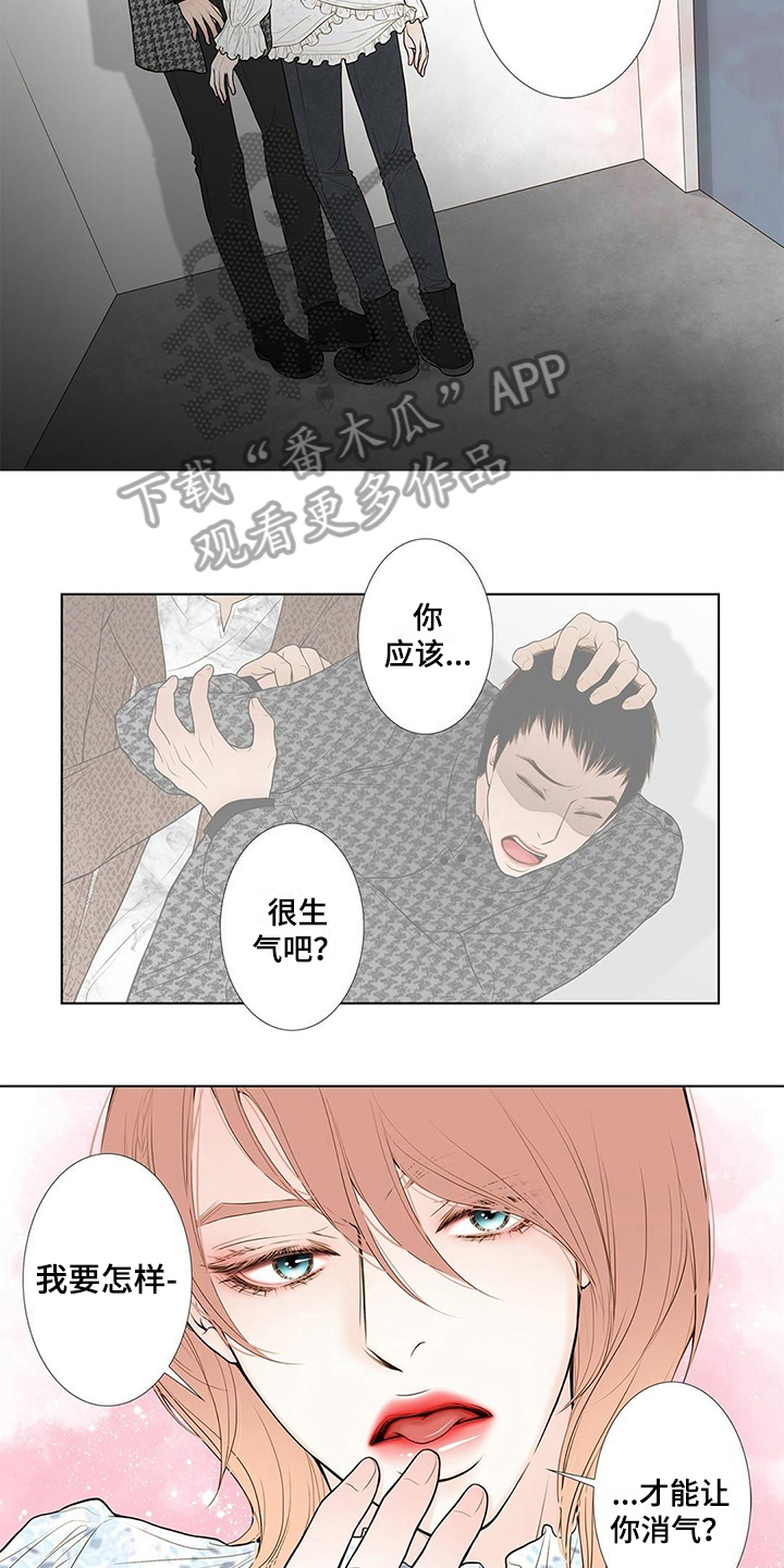《灵魂争夺》第21章游戏开始 第5页