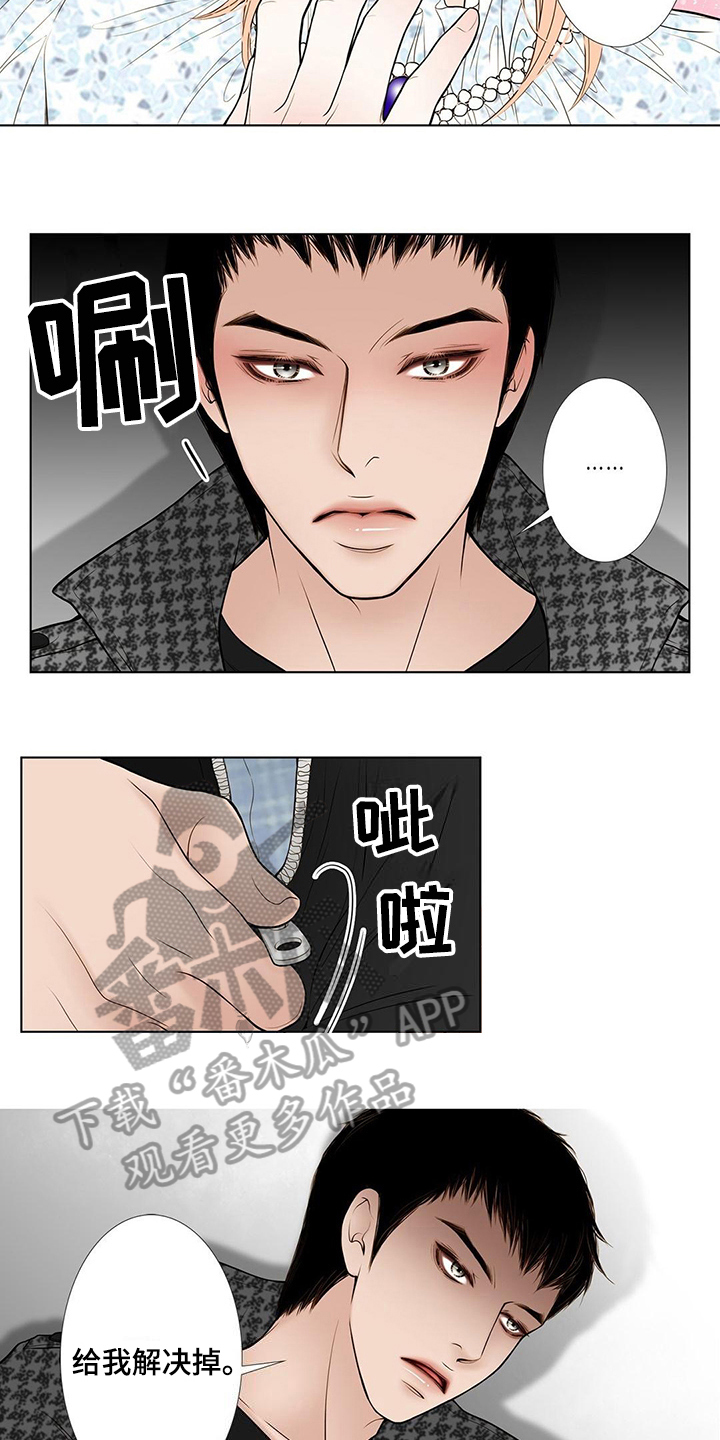 《灵魂争夺》第21章游戏开始 第6页