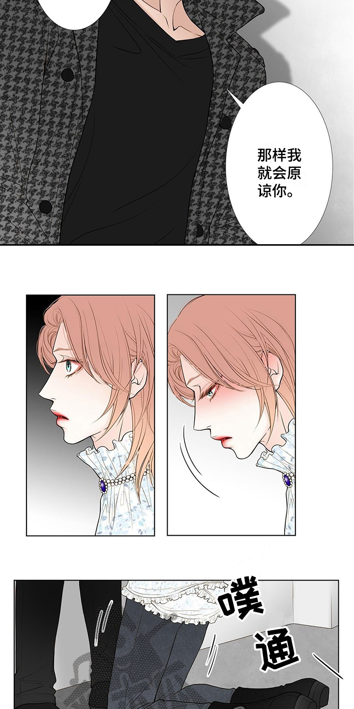 《灵魂争夺》第21章游戏开始 第7页