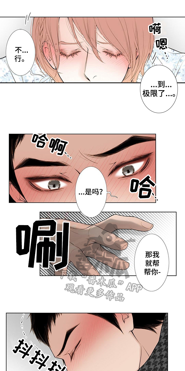 《灵魂争夺》第21章游戏开始 第9页