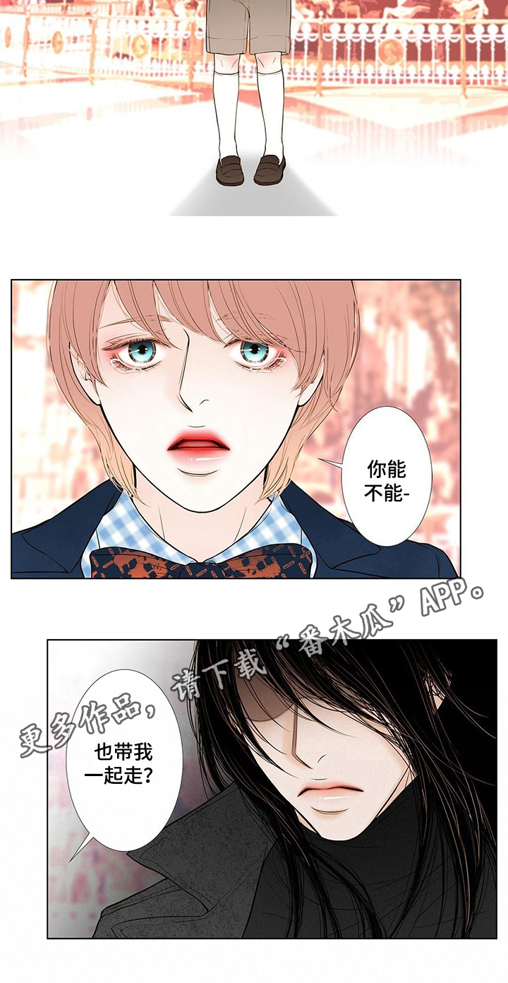 《灵魂争夺》第22章不爽 第10页