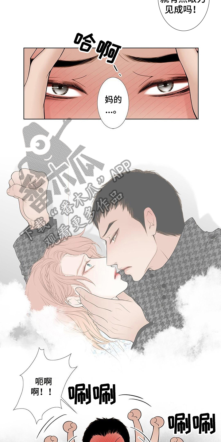 《灵魂争夺》第22章不爽 第2页