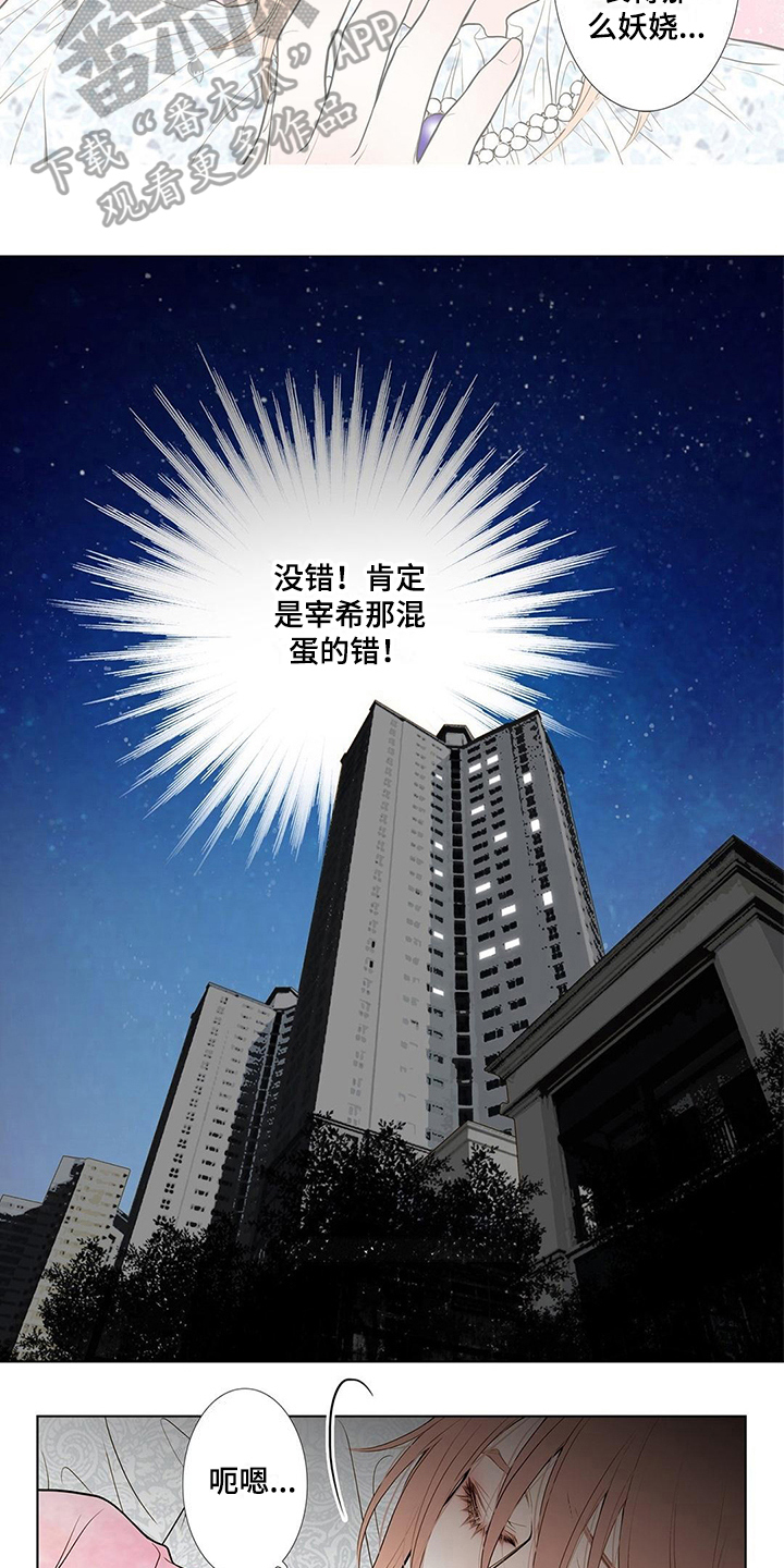 《灵魂争夺》第22章不爽 第4页