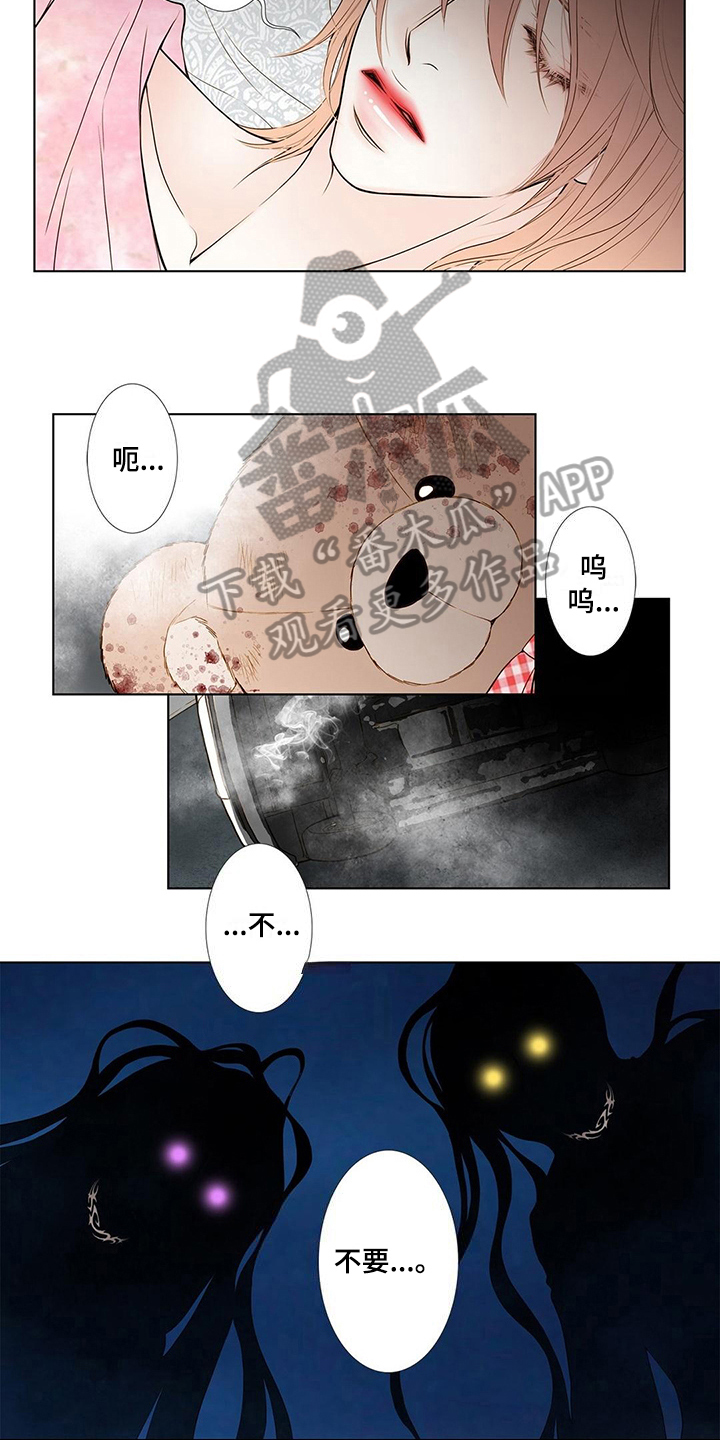 《灵魂争夺》第22章不爽 第5页