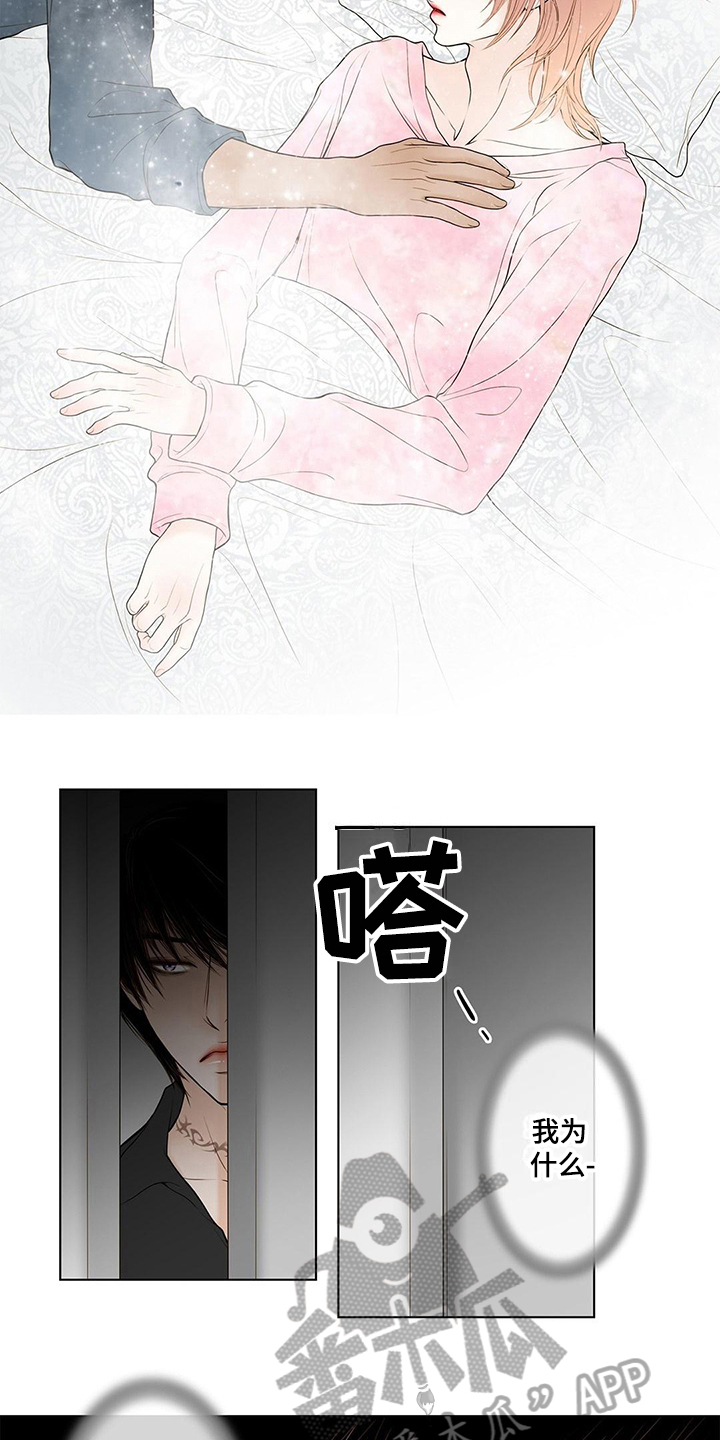 《灵魂争夺》第22章不爽 第8页