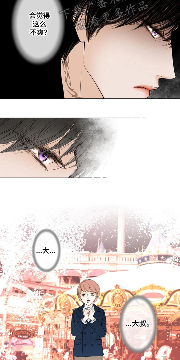 《灵魂争夺》第22章不爽 第9页