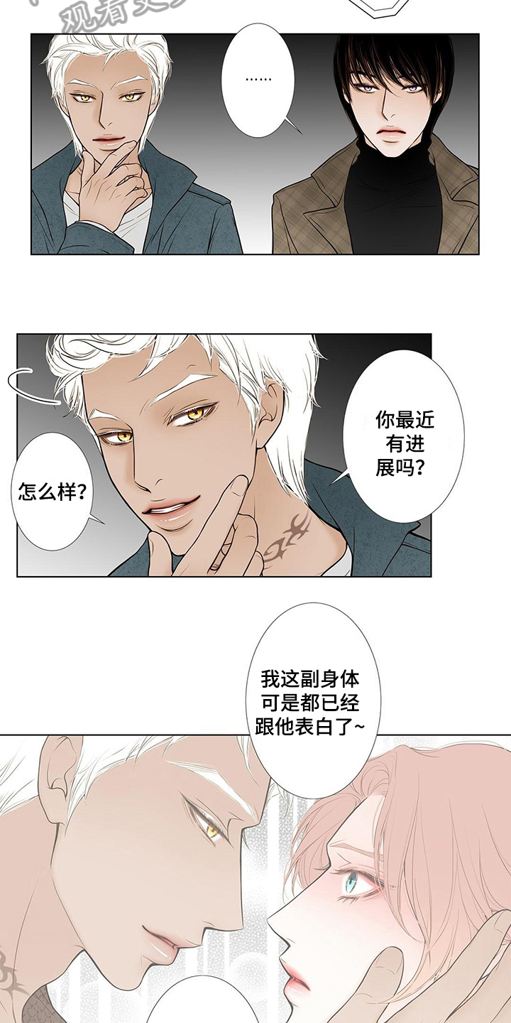 《灵魂争夺》第23章命令 第11页