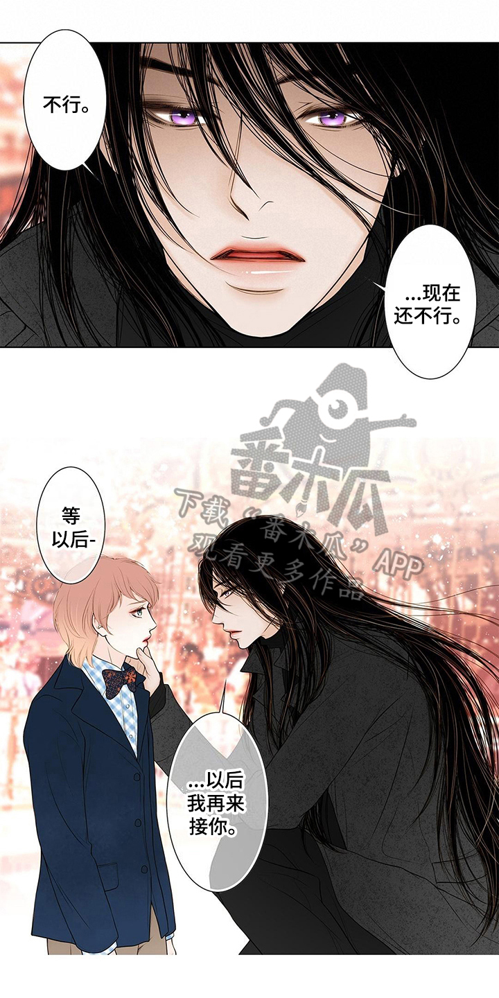 《灵魂争夺》第23章命令 第1页